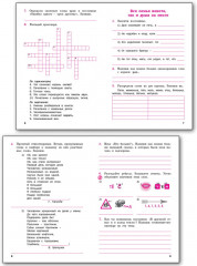 Русский родной язык. Рабочая тетрадь. 4 класс - Фото 2