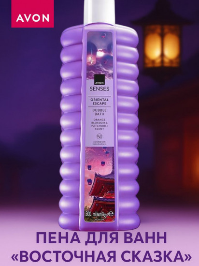 Пена для ванн «Восточная сказка»