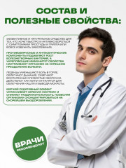 Леденцы с эвкалиптом и ментолом - Фото 1