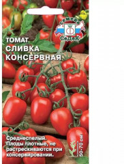 Cемена томата «Сливка консервная» - Фото 1