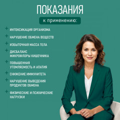 Очищающий комплекс детокс для женщин и мужчин «MegaSlim» - Фото 2