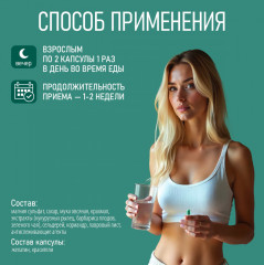 Очищающий комплекс детокс для женщин и мужчин «MegaSlim» - Фото 4