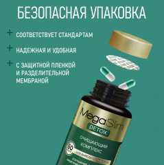 Очищающий комплекс детокс для женщин и мужчин «MegaSlim» - Фото 5