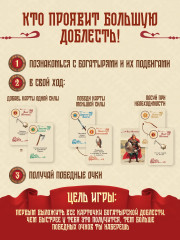 Игра настольная «Богатыри земли русской» - Фото 3