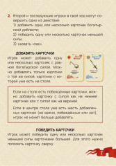 Игра настольная «Богатыри земли русской» - Фото 5