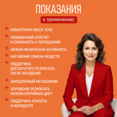 Жиросжигатель для похудения женщин и мужчин «Orso» - Фото 2