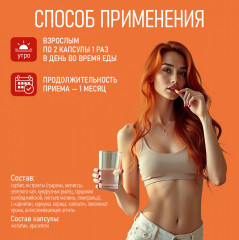 Жиросжигатель для похудения женщин и мужчин «Orso» - Фото 5