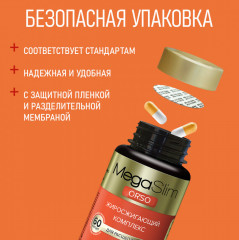 Жиросжигатель для похудения женщин и мужчин «Orso» - Фото 6