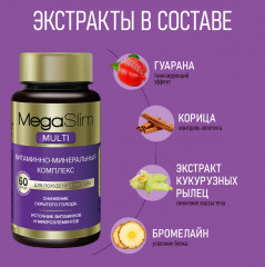 Витаминный комплекс для женщин и мужчин для похудения «Multi» - Фото 3