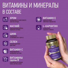 Витаминный комплекс для женщин и мужчин для похудения «Multi» - Фото 4