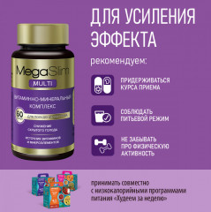 Витаминный комплекс для женщин и мужчин для похудения «Multi» - Фото 8
