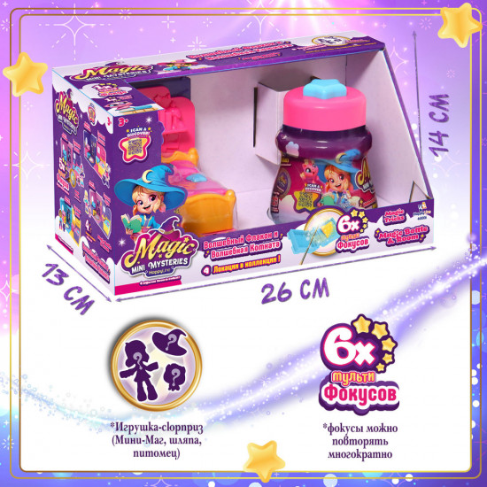 Игровой набор «Спальня Звезда»