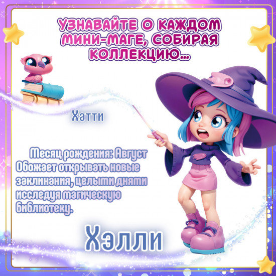 Игровой набор «Спальня Комета»