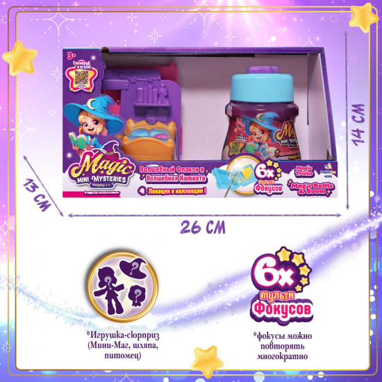 Игровой набор «Спальня Луна»