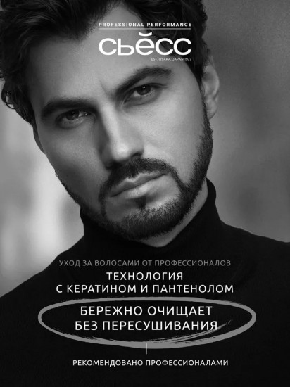 Шампунь для волос и бороды 2 в 1 «Barbershop»