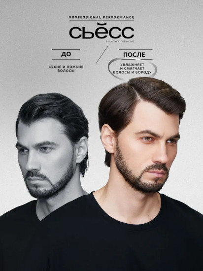 Шампунь для волос и бороды 2 в 1 «Barbershop»