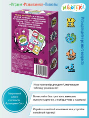 Игра настольная «Умножай, дели, играй» - Фото 1