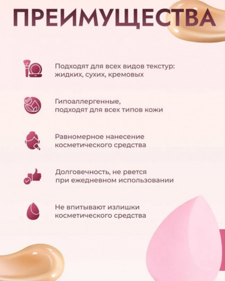 Набор спонжей для макияжа