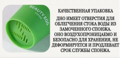 Набор спонжей для макияжа в стильных контейнерах «Beauty Egg» - Фото 5