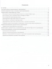 Литература. 5 класс. Учимся анализировать художественные произведения - Фото 1