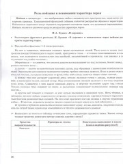 Литература. 5 класс. Учимся анализировать художественные произведения - Фото 2