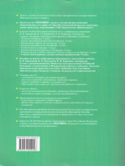Литература. 5 класс. Учимся анализировать художественные произведения - Фото 4