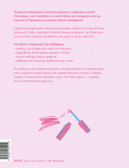 Твой первый макияж. Как девочке ухаживать за кожей и подчеркнуть свою естественную красоту - Фото 1