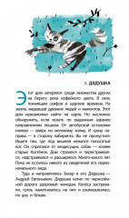 Дядушкин дом - Фото 6