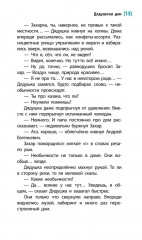 Дядушкин дом - Фото 8