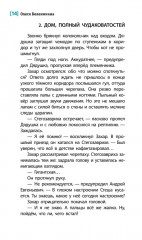 Дядушкин дом - Фото 9