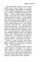 Дядушкин дом - Фото 10