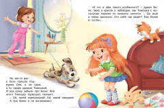 Котёнок учится дружить - Фото 2