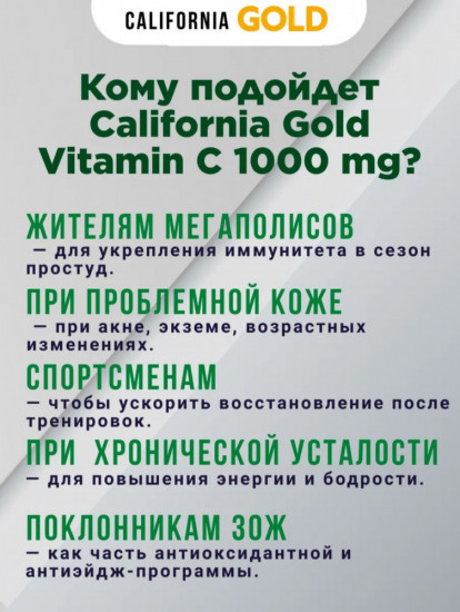 БАД «Vitamin C»