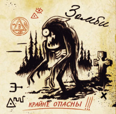 Календарь настенный на 2020 год «Гравити Фолз. Календарь монстров» - Фото 1