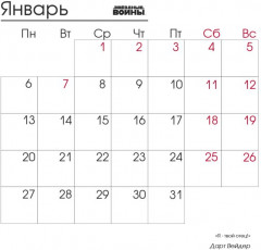 Календарь настенный на 2020 год «Звёздные войны» - Фото 2