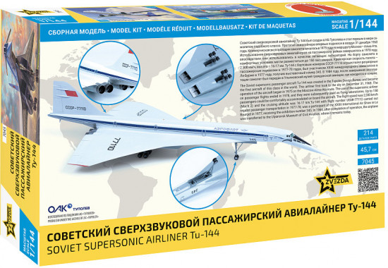 Модель сборная «Советский сверхзвуковой пассажирский авиалайнер Ту-144»