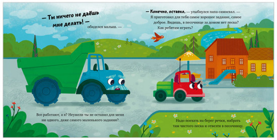 Маленький грузовичок. Книжки-картонки. Грузовичок, спокойной ночи!