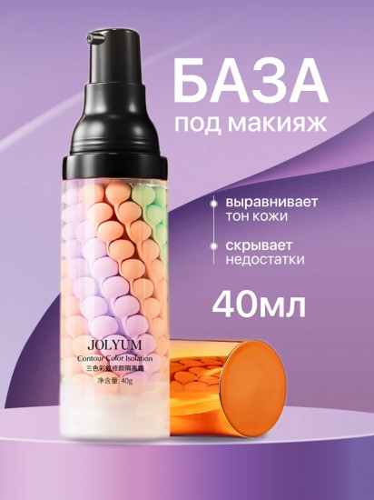 Корректирующая трехцветная база-основа под макияж