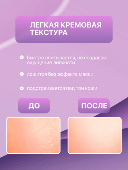 Корректирующая трехцветная база-основа под макияж