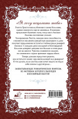 Словно ветер среди иссохших ветвей. Книга 2 - Фото 1