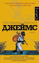 Джеймс - Фото 1