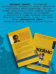 Джеймс - Фото 4