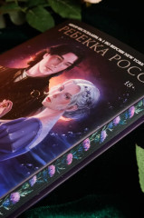 Зачарованная река - Фото 6