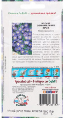 Семена цветов нолана «Бриз» - Фото 1