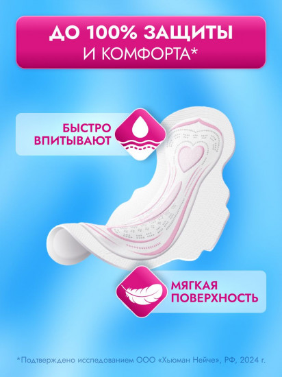 Прокладки гигиенические «Нормал Део»