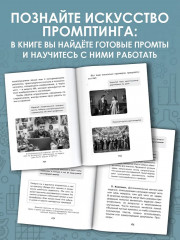 Нейросети и искусственный интеллект - Фото 5