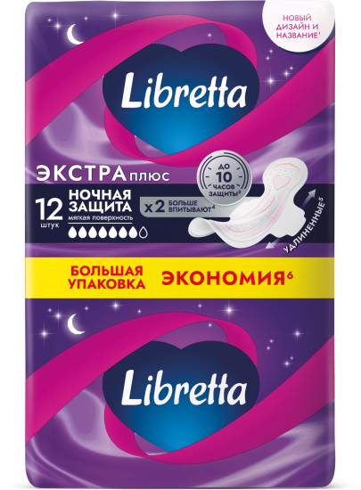 Прокладки гигиенические ночные «Экстра плюс»