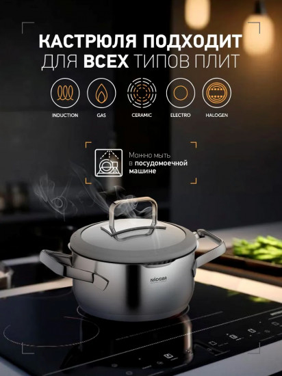 Кастрюля с крышкой «Gerda»