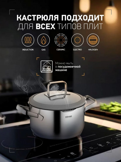 Кастрюля с крышкой «Gerda»