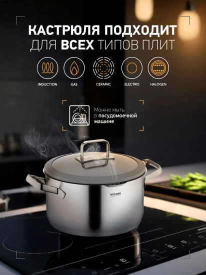 Кастрюля с крышкой «Gerda»